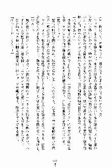 しゃーまにっくハーレム, 日本語