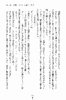 しゃーまにっくハーレム, 日本語