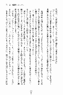 しゃーまにっくハーレム, 日本語