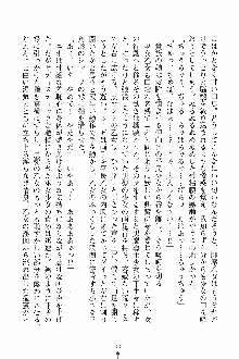 ましかん！ 乙女たちは魔法士官, 日本語