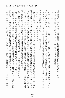 ましかん！ 乙女たちは魔法士官, 日本語