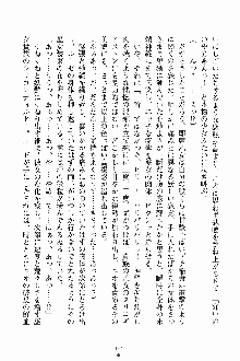 ましかん！ 乙女たちは魔法士官, 日本語