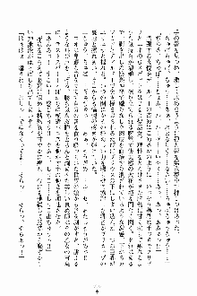 ましかん！ 乙女たちは魔法士官, 日本語