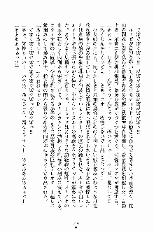 ましかん！ 乙女たちは魔法士官, 日本語