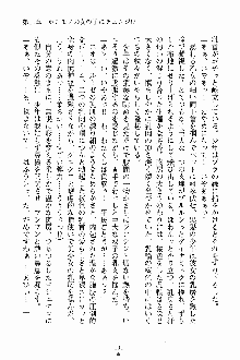 ましかん！ 乙女たちは魔法士官, 日本語