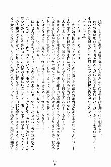 ましかん！ 乙女たちは魔法士官, 日本語