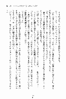 ましかん！ 乙女たちは魔法士官, 日本語