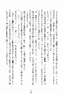 ましかん！ 乙女たちは魔法士官, 日本語