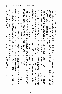 ましかん！ 乙女たちは魔法士官, 日本語