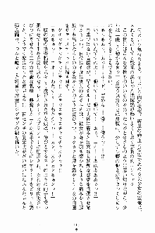 ましかん！ 乙女たちは魔法士官, 日本語