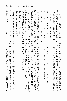 ましかん！ 乙女たちは魔法士官, 日本語