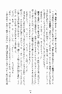 ましかん！ 乙女たちは魔法士官, 日本語