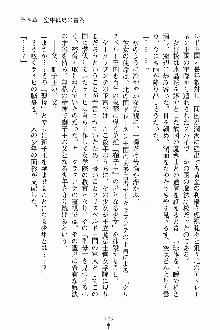 ましかん！ 乙女たちは魔法士官, 日本語