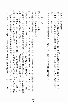 ましかん！ 乙女たちは魔法士官, 日本語