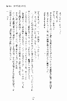 ましかん！ 乙女たちは魔法士官, 日本語