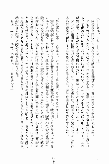 ましかん！ 乙女たちは魔法士官, 日本語