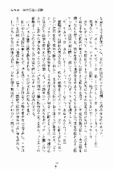 ましかん！ 乙女たちは魔法士官, 日本語