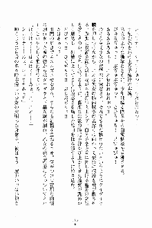 ましかん！ 乙女たちは魔法士官, 日本語