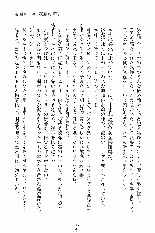 ましかん！ 乙女たちは魔法士官, 日本語