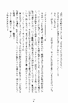 ましかん！ 乙女たちは魔法士官, 日本語