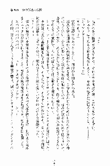 ましかん！ 乙女たちは魔法士官, 日本語