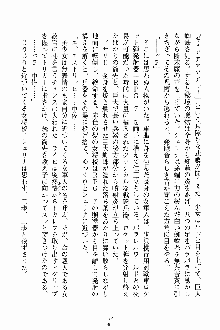 ましかん！ 乙女たちは魔法士官, 日本語