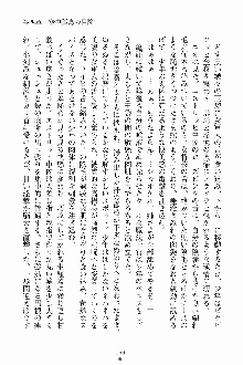 ましかん！ 乙女たちは魔法士官, 日本語