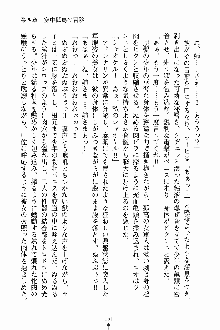 ましかん！ 乙女たちは魔法士官, 日本語