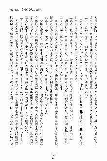 ましかん！ 乙女たちは魔法士官, 日本語