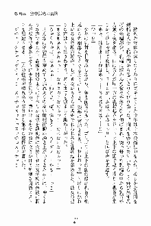 ましかん！ 乙女たちは魔法士官, 日本語