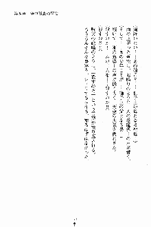 ましかん！ 乙女たちは魔法士官, 日本語