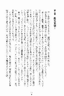 ましかん！ 乙女たちは魔法士官, 日本語