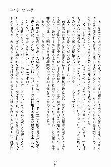 ましかん！ 乙女たちは魔法士官, 日本語