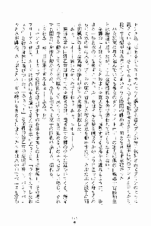 ましかん！ 乙女たちは魔法士官, 日本語