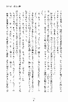 ましかん！ 乙女たちは魔法士官, 日本語