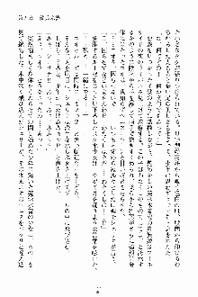 ましかん！ 乙女たちは魔法士官, 日本語