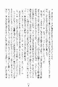 ましかん！ 乙女たちは魔法士官, 日本語