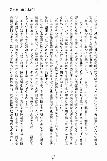 ましかん！ 乙女たちは魔法士官, 日本語