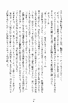 ましかん！ 乙女たちは魔法士官, 日本語