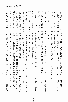 ましかん！ 乙女たちは魔法士官, 日本語