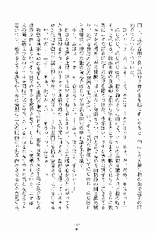 ましかん！ 乙女たちは魔法士官, 日本語