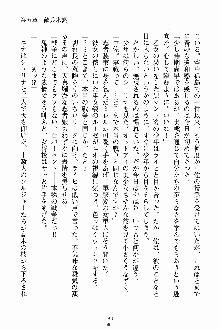 ましかん！ 乙女たちは魔法士官, 日本語