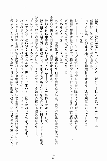 ましかん！ 乙女たちは魔法士官, 日本語