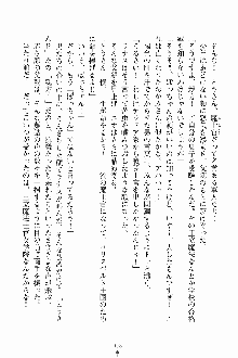 ましかん！ 乙女たちは魔法士官, 日本語