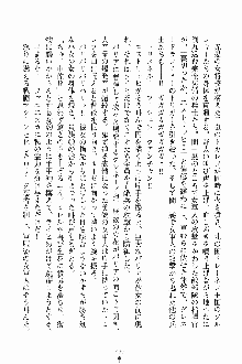 ましかん！ 乙女たちは魔法士官, 日本語