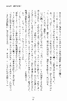 ましかん！ 乙女たちは魔法士官, 日本語