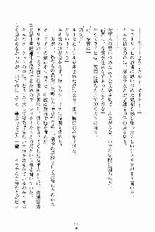 ましかん！ 乙女たちは魔法士官, 日本語