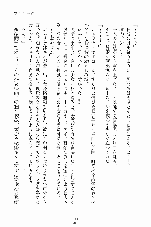 ましかん！ 乙女たちは魔法士官, 日本語