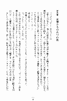 ましかん！ 乙女たちは魔法士官, 日本語