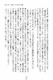 ましかん！ 乙女たちは魔法士官, 日本語